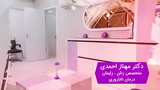 بهترین جراح و متخصص زنان ، زایمان و نازایى در اهواز