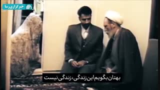 توصیه های حاج آقا مجتبی تهرانی به زوج‌های جوان