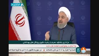 صحبت های رئیس جمهور درباره عزاداری در ماه محرم