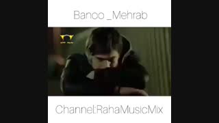 [ بانو ] مهراب