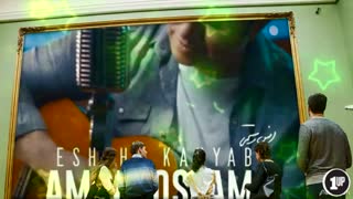 آهنگ امین رستمی عشق کمیاب