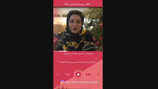 با کودکی که مدرسه نمیرود چه کنیم ؟