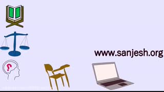 پذیرش در دانشگاه قرآن و حدیث