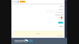 همکاری در استاد سلام