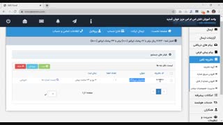ذخیره سریع شماره در پنل پیامک با فایل اکسل