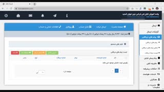 صندوق دریافت پیام پنل پیامک
