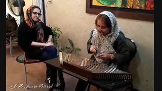 آموزش سنتور در آموزشگاه موسیقی گام کرج