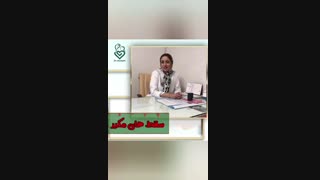 علل سقط های مکرر