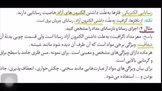 ویژگی های فیزیکی مواد