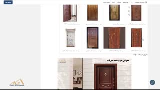 درب ضد سرقت - ایمان ویندور