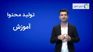 اهمیت تولید محتوا