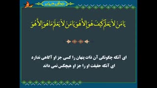 دعای عرفه به همراه  متن کامل و ترجمه فارسی با نوای حاج مهدی صدقی
