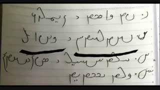 آموزش زبان و دبیره پارسی میانه - نشست بیست و سوم - سام سرابی