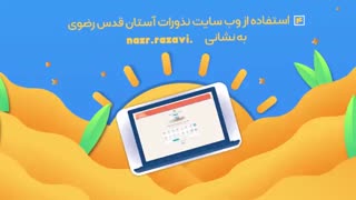 ساده ترین راه ها برای نذر قربانی