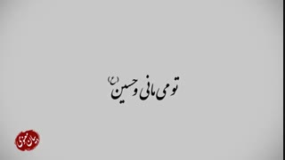 فرصت ناب امام حسین(ع) | خداوند متعال بالاتر از فرصت اباعبدالله الحسین(ع) در این عالم نیافریده!