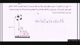 ریاضی هفتم فصل اول (گام به گام سخنگو)