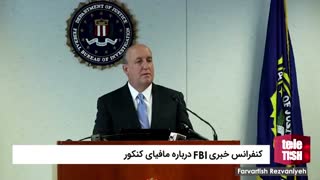 کنفرانس خبری FBI درباره مافیای کنکور