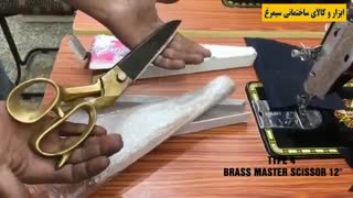 فروشگاه ابزار و کالای سیمرغ - آشنایی با ۷ نوع از قیچی های خیاطی-فیلم ۲۰
