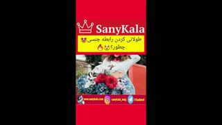 طولانی کردن رابطه جنسی چطور؟