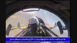 جت آموزشی کوثر بر فراز آسمان میهن اسلامیمان در شرایط تحریم