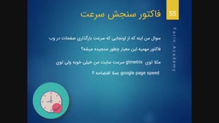 نحوه استفاده از GTmetrix برای تست سرعت وب سایت
