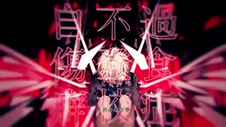 Reincarnation - 輪廻転生 - (تناسخ) - [Mafumafu] - اوتایته - زیرنویس فارسی