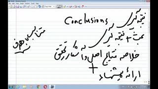 آموزش مقاله نویسی- دکتر سعید جوی زاده-قسمت 23