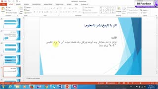 آموزش مقاله نویسی- دکتر سعید جوی زاده-قسمت 31