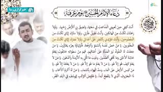 کلیپ کامل دعای روز عرفه
