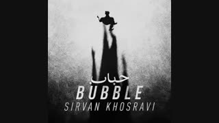 آهنگ جدید سیروان خسروی حباب