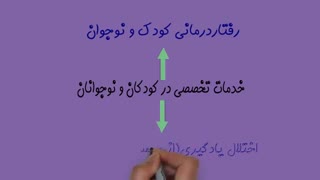 روانشناسی و مشاوره در گرگان_کلینیک یاشا32326671_32323907_09358471844