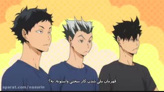 انیمه هایکیو(آبشار سرنوشت) فصل دوم قسمت۸ با زیرنویس فارسی-Anime Haikyuu- season2-episode8