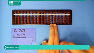 روش محاسبه  اعداد تک رقمی در ضرب اعداد اعشاری