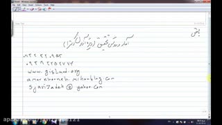 آموزش آمار و روش تحقیق -قسمت اول-سعید جوی زاده