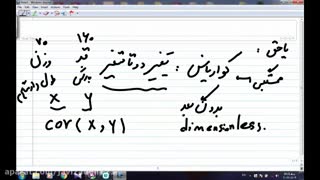 آموزش آمار و روش تحقیق -قسمت ششم-سعید جوی زاده