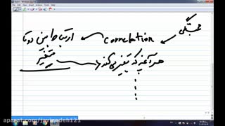 آموزش آمار و روش تحقیق -قسمت هشتم-سعید جوی زاده