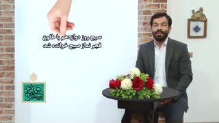 دو امانت مهم پیامبر / سفرنامه غدیر - جلسه چهارم
