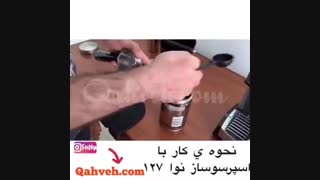 خرید اسپرسو ساز نوا 127