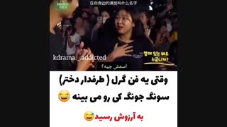 سونگ جونگ کی 