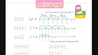 کتاب ریاضی پایه چهارم صفحه 38