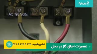 آموزش نحوه تعمیر اجاق گاز صفحه ای | تعمیر المنت سوخته