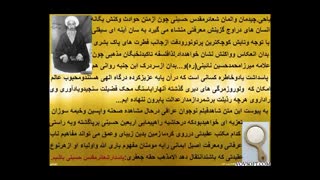 معرفت شعائرمقدس حسینی