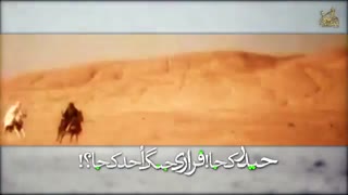 سرود بسیار زیبا در وصف امام علی | غیر از علی که قاتل خود را پناه داد؟