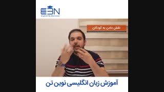 با چه روش هایی کودکمان را به زبان علاقه مند کنیم؟