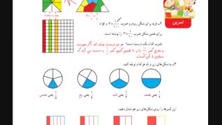 کتاب ریاضی پایه چهارم ابتدایی صفحه41