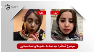 روش های مهاجرت به کشورهای حوزه اسکاندیناوی | سوئد، نروژ و دانمارک