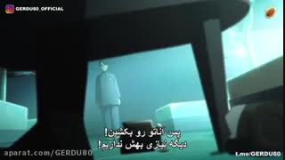 بوروتو قسمت 159 زیرنویس فارسی