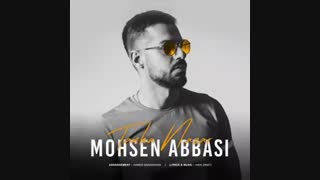 محسن عباسی تنها نذار