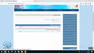 ثبت نام آزمون استخدام وزارت بهداشت 99
