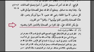 به تصریح ابن تیمیه بسیاری از صحابه بغض امیرالمومنین علیه السلام را در دل داشتند